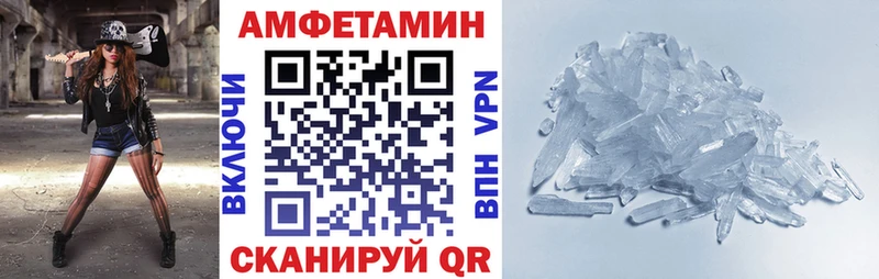 АМФЕТАМИН VHQ  Купить закладки  Вилюйск 