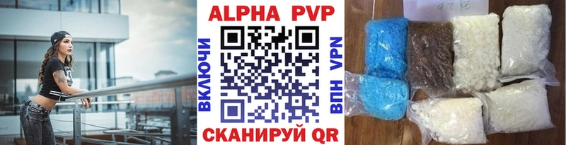 A PVP крисы CK  Купить где  Вилюйск 