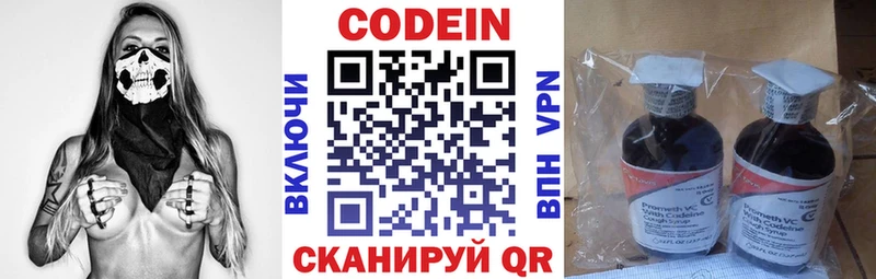 Кодеиновый сироп Lean Purple Drank  Купить закладки  Вилюйск 