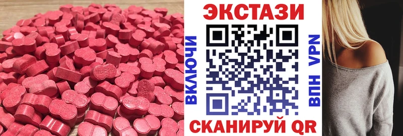 ЭКСТАЗИ DUBAI Купить закладки Вилюйск
