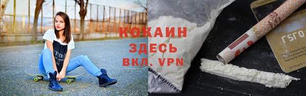 кокаин премиум Вяземский