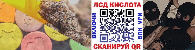 Лсд 25 экстази кислота Купить Вилюйск