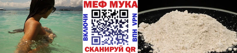 МЯУ-МЯУ кристаллы Купить где Вилюйск