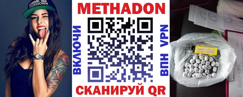Купить закладки Вилюйск МЕТАДОН мёд